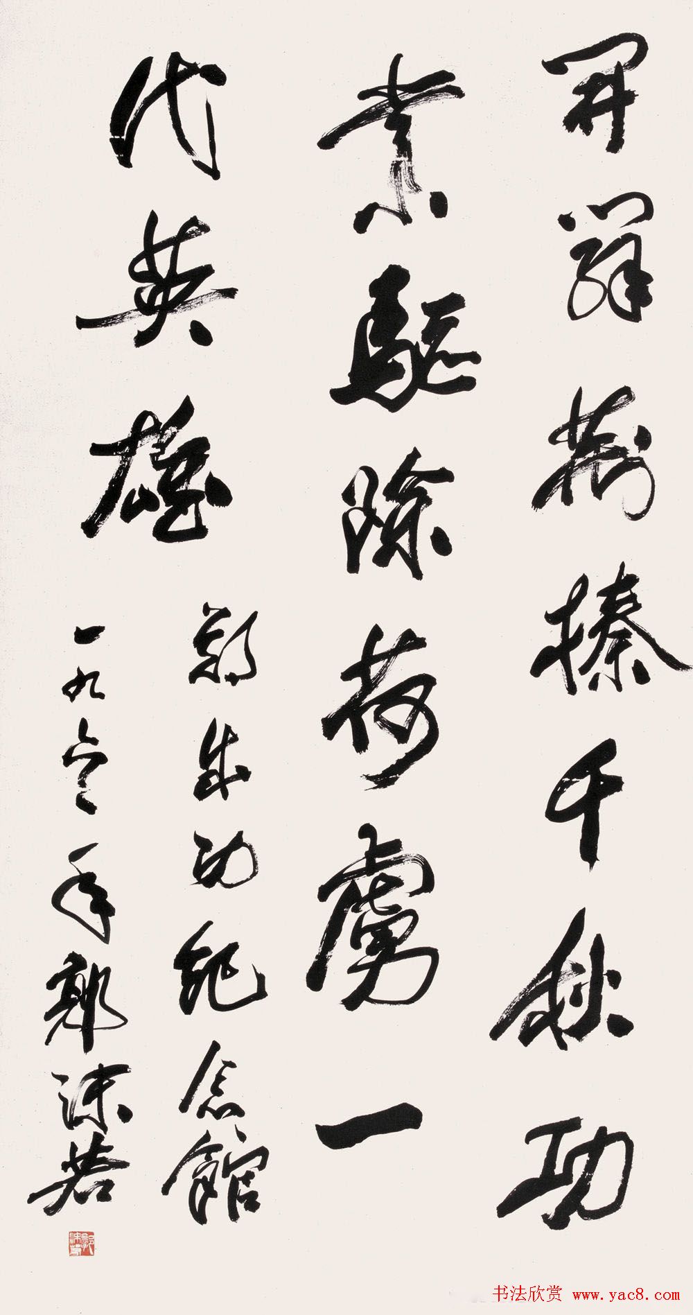 郭沫若书法作品网络大展- 第20页毛笔书法书法欣赏 