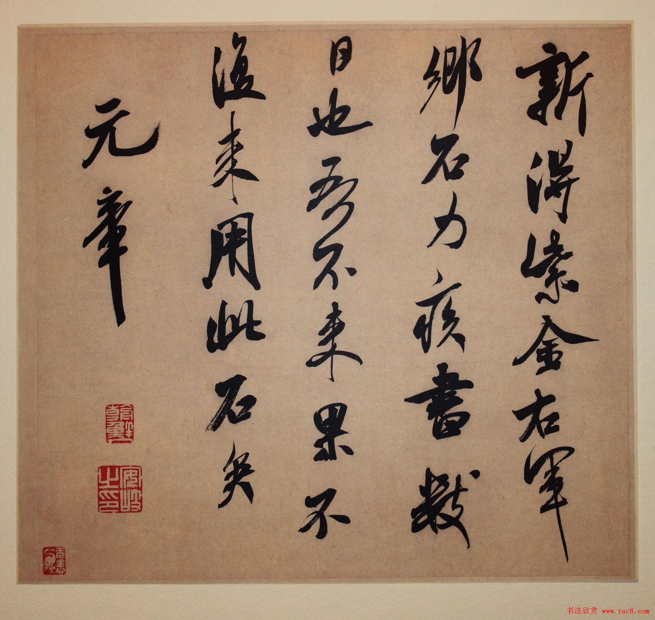米芾行书欣赏《乡石帖》大图