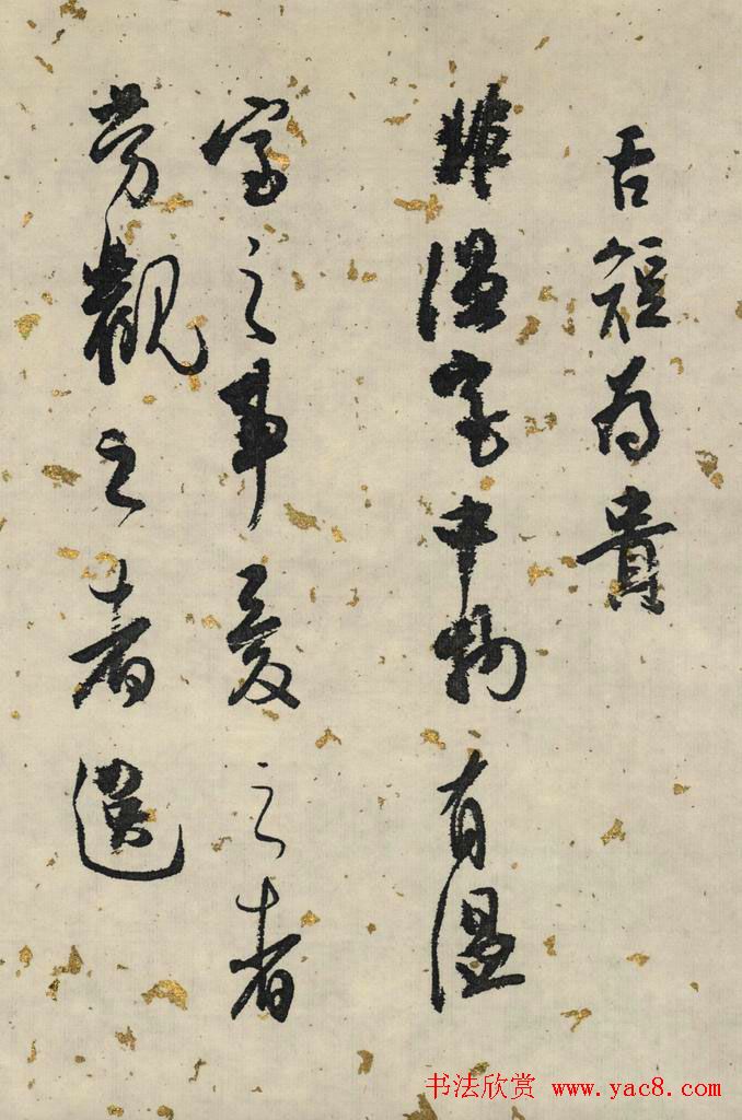 白蕉行草书法长卷《兰题杂存》(10)