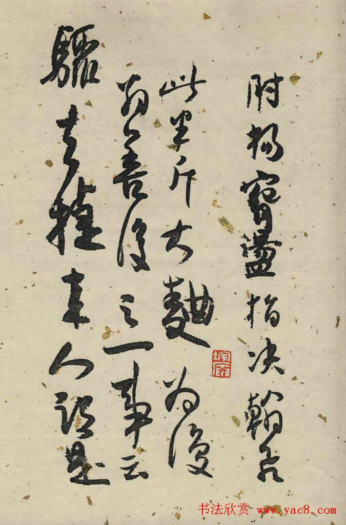 白蕉行草书法长卷兰题杂存16