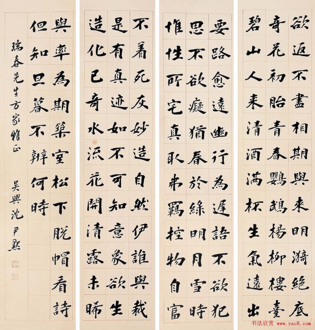 【转载】沈尹默 书法作品网络大展选(中)
