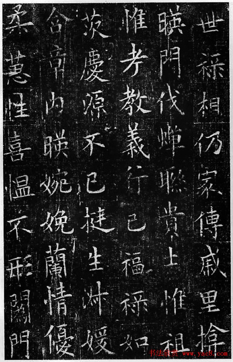 欧阳询书法《窦娘子墓志》(传) - 第10页 _墓志