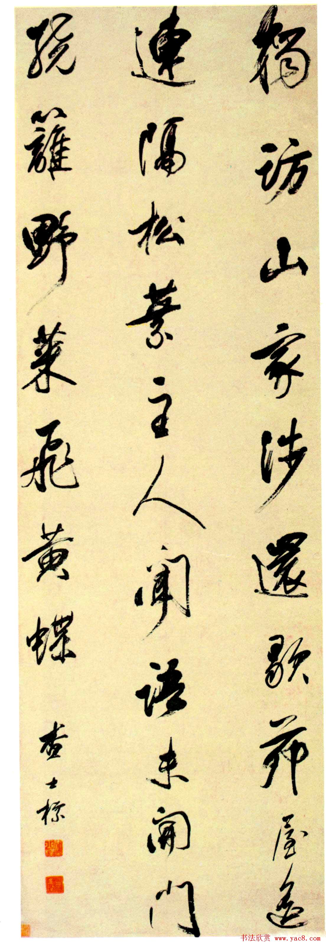 明清书法家查士标作品欣赏(14)