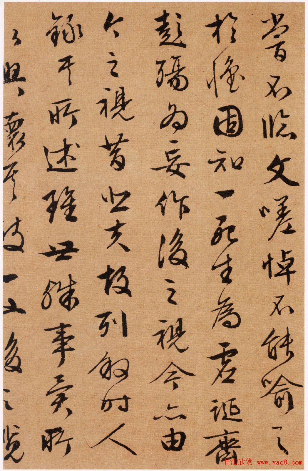 文徵明书法作品兰亭序五种3