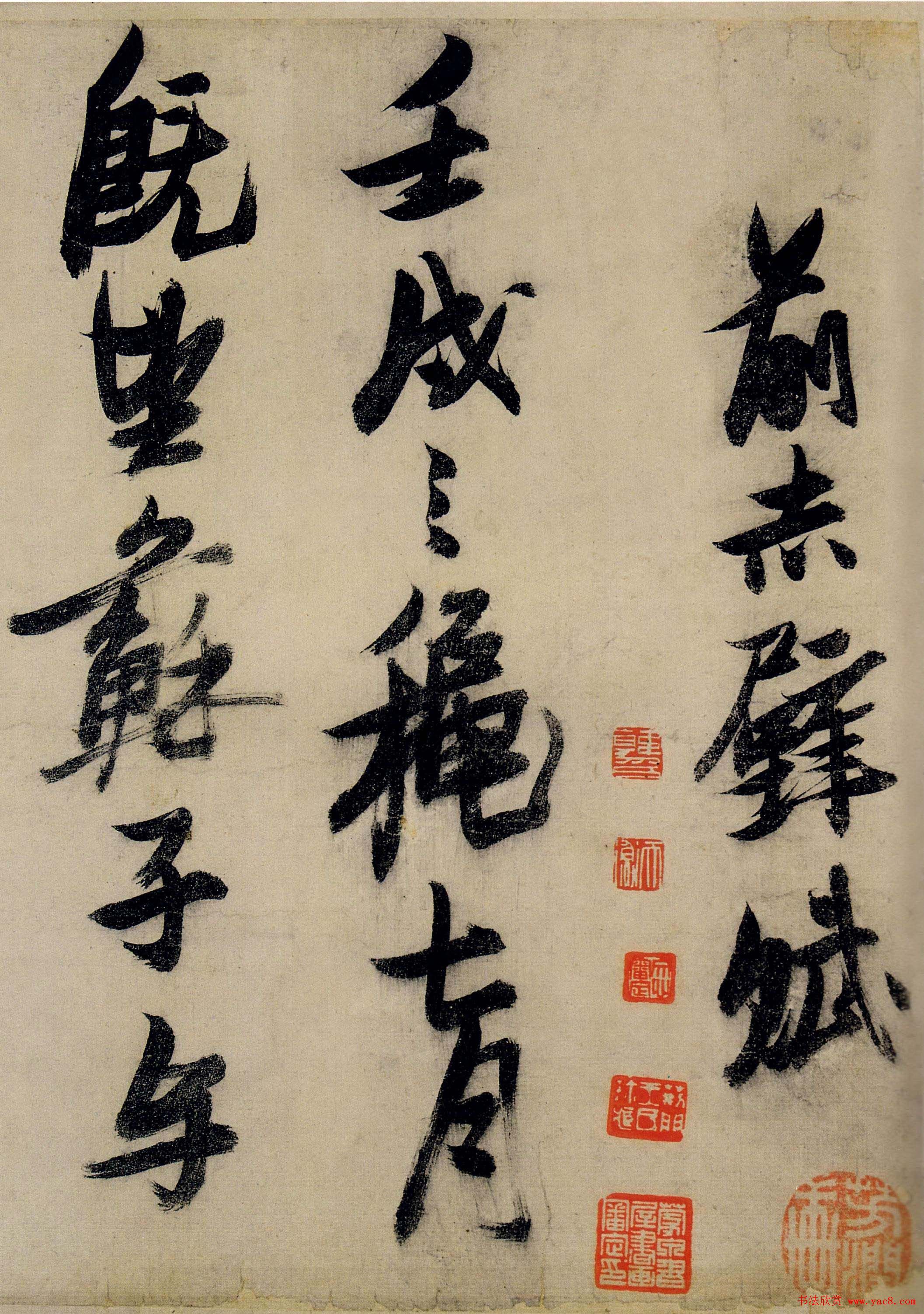 张瑞图行草书法《前赤壁赋》大图