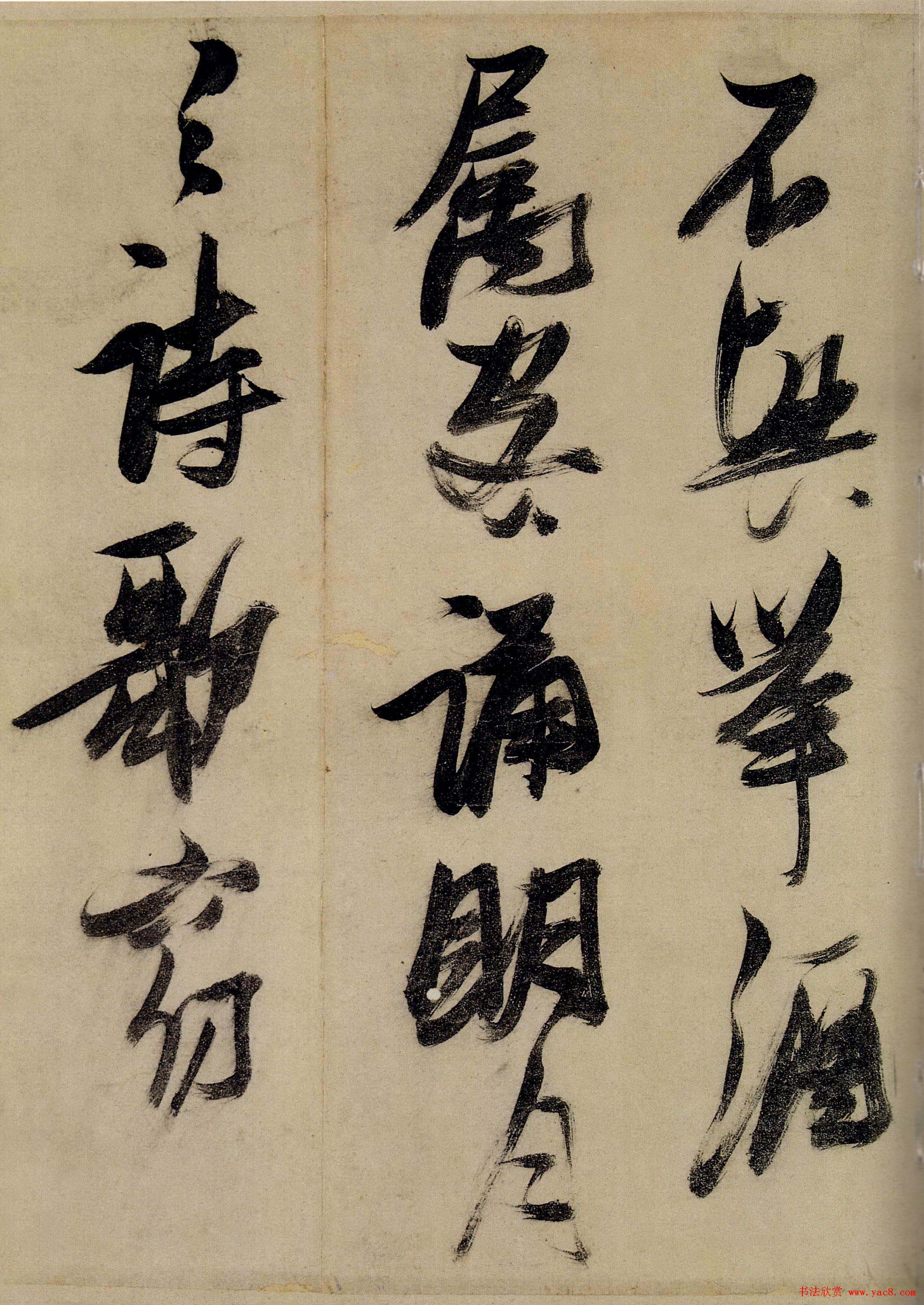张瑞图行草书法《前赤壁赋》大图