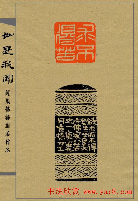 ����׭��ӡ�����������š�