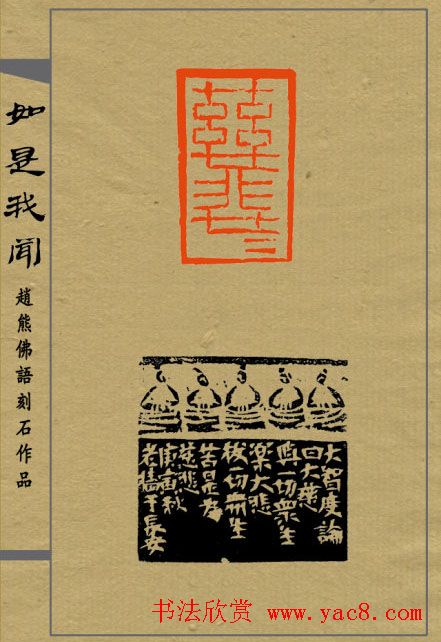 ����׭��ӡ�����������š�