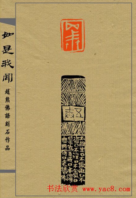 ����׭��ӡ�����������š�