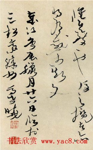 马世晓草书作品欣赏《兰亭序》_兰亭集序_书法欣赏