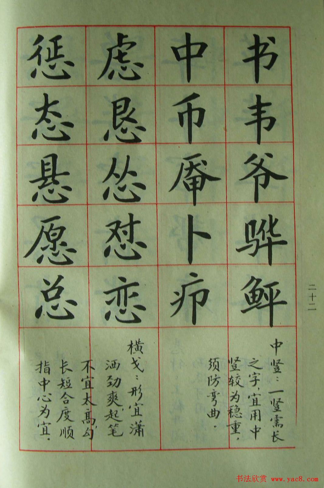 Amazon.co.jp: 書法正伝5冊/馮武編/序目凡例翰林要訣書法三昧
