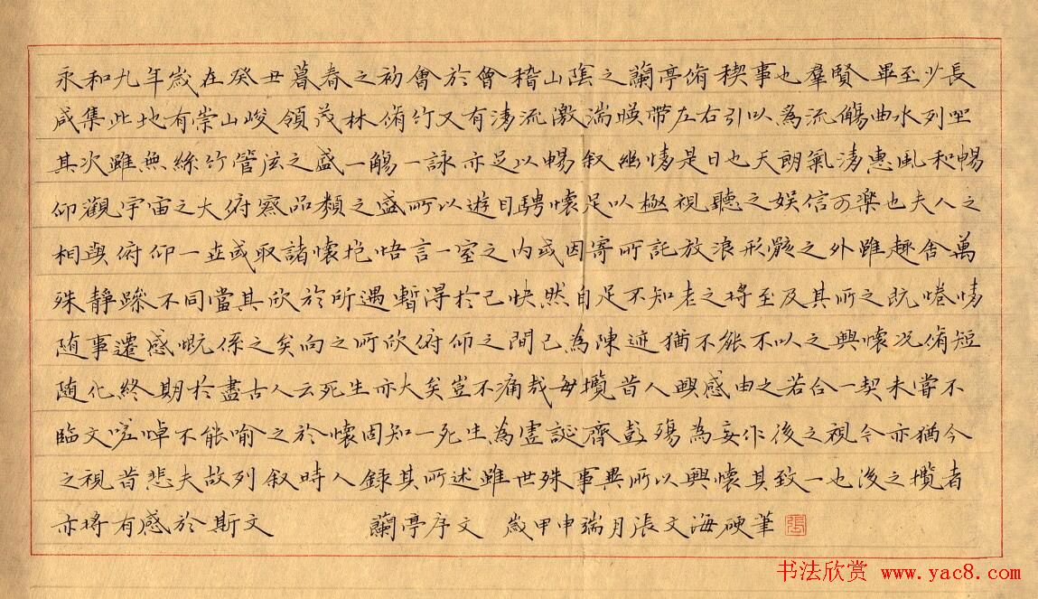 最新硬笔书法作品欣赏《兰亭序》，建议收藏！