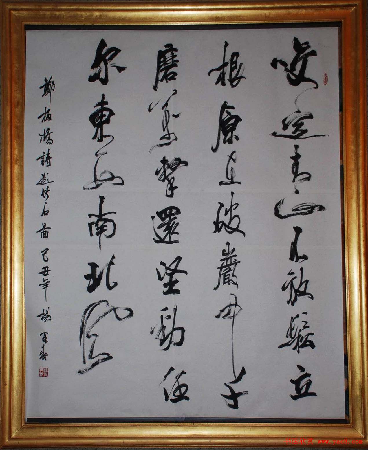 欧体古诗书法作品欣赏