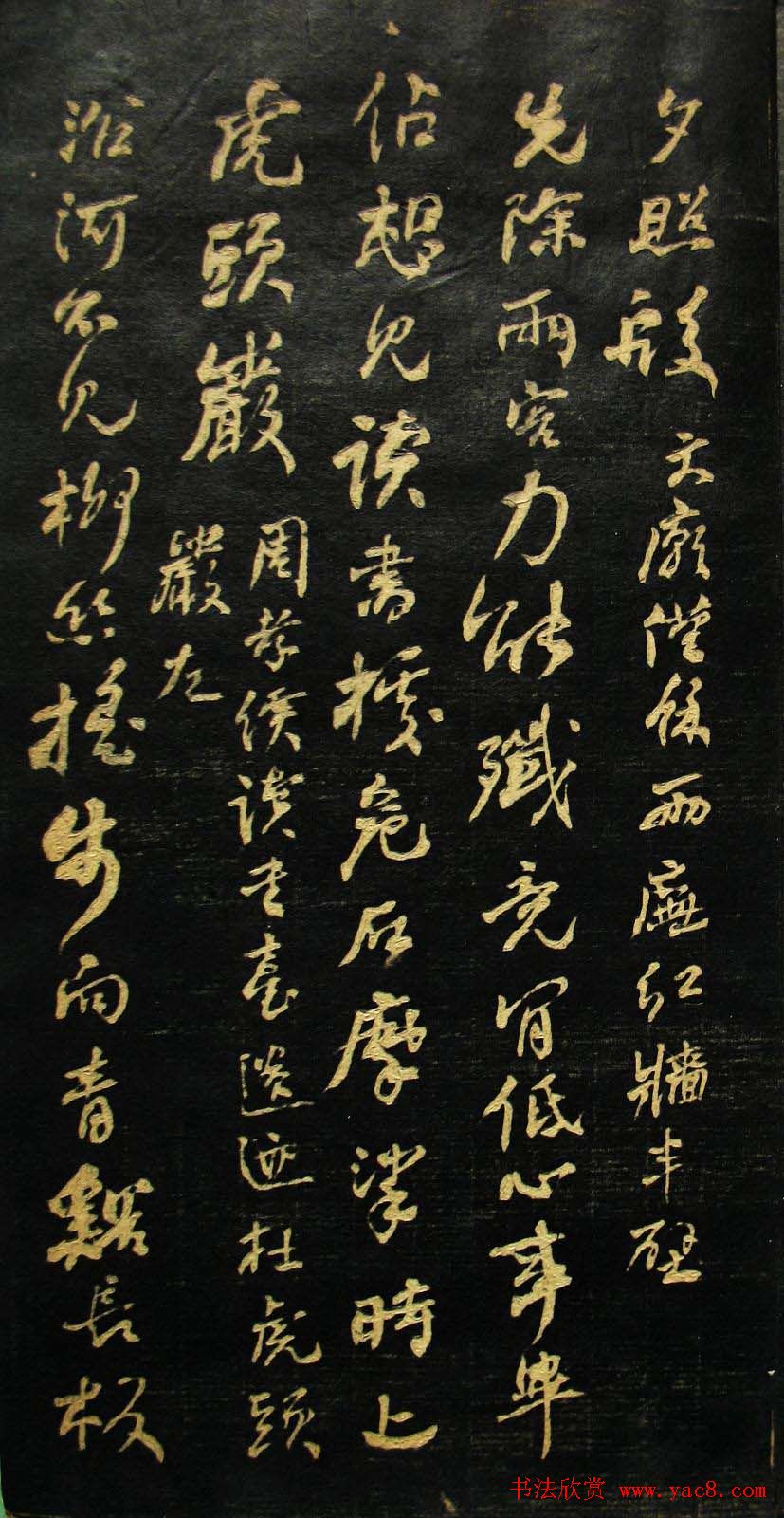 何绍基书法册页《金陵杂述》