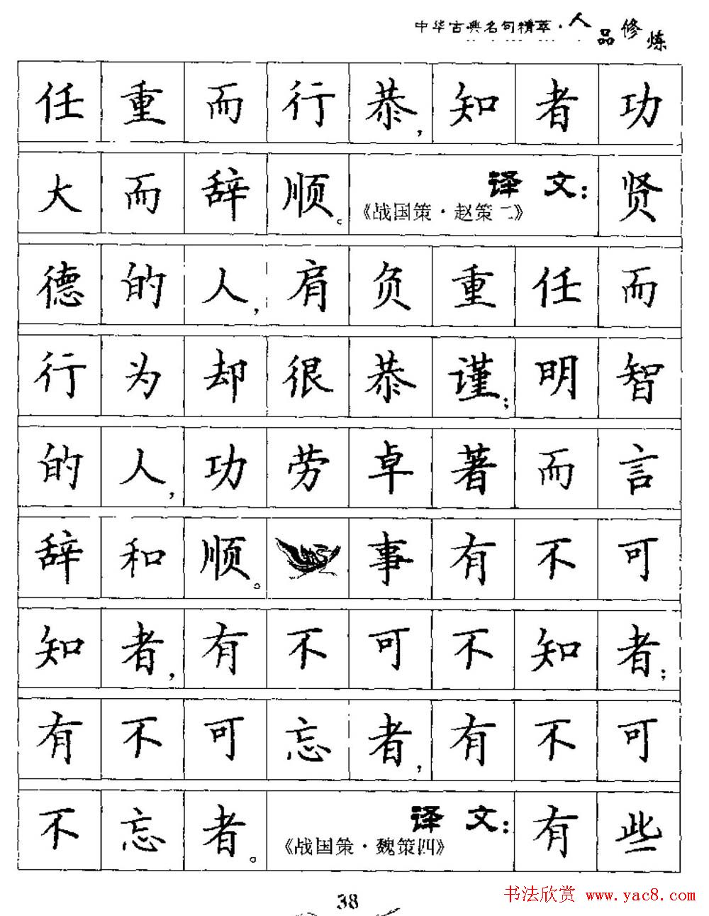 字帖隶书字帖硬笔字帖硬笔书法字帖临摹练字帖