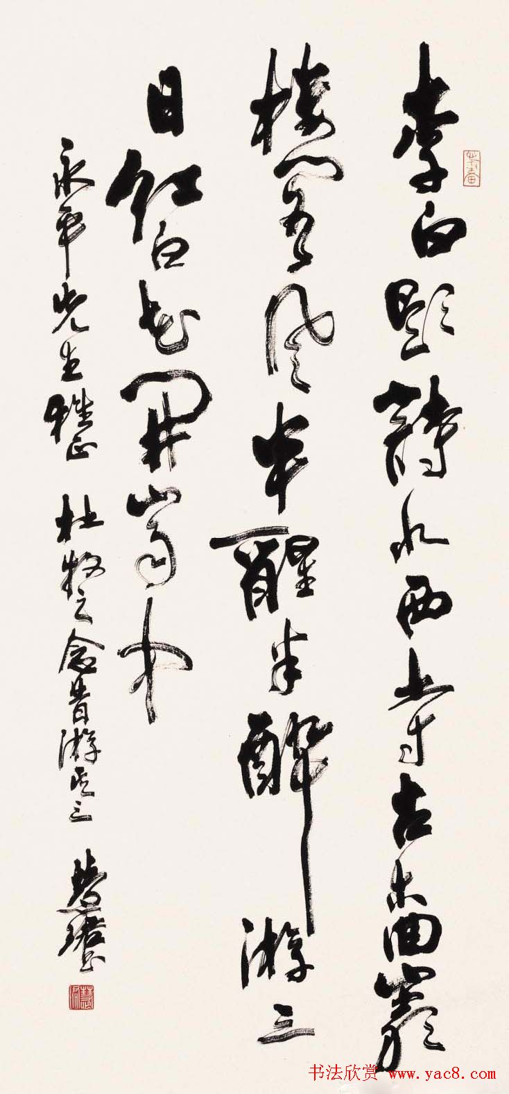 周慧珺书法集萃网络展示专辑51