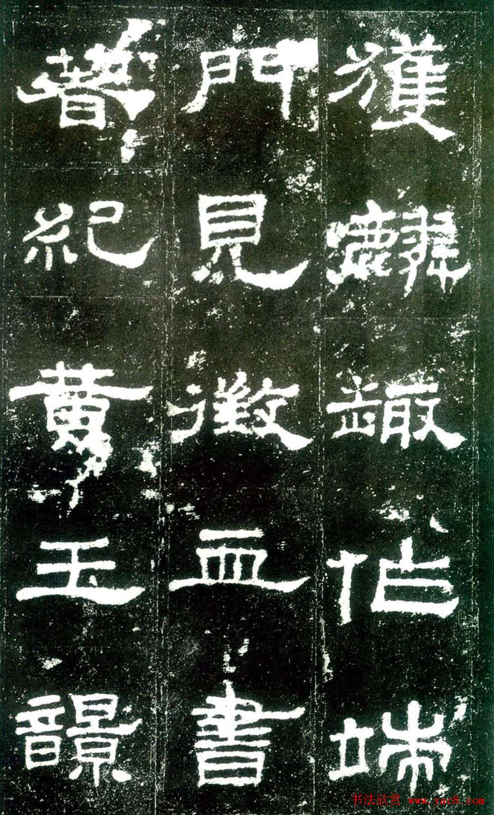 汉隶杰作《史晨碑》隶书入门范本 - 第12页 _隶书字帖_书法欣赏