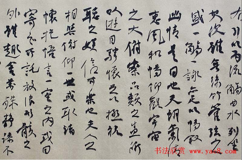 王金泉行书作品欣赏《兰亭序》兰亭集序书法欣赏