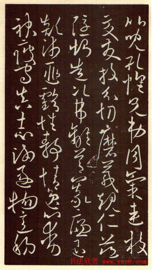欧阳询字帖欣赏《草书千字文》 - 第2页 _草书字帖