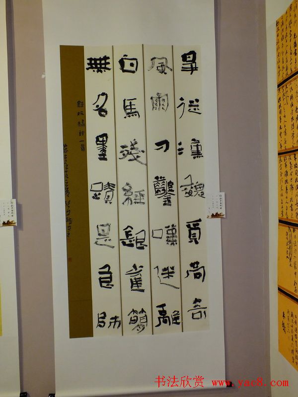 "孔子艺术奖"全国书法展作品欣赏(11)