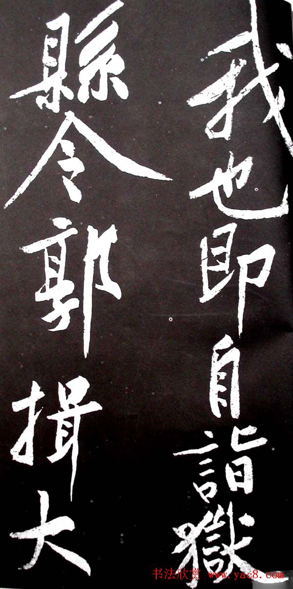 黄庭坚行书欣赏《范滂传》