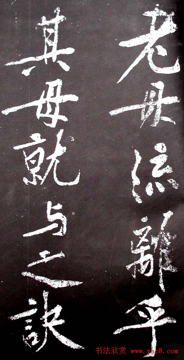 黄庭坚行书欣赏《范滂传》