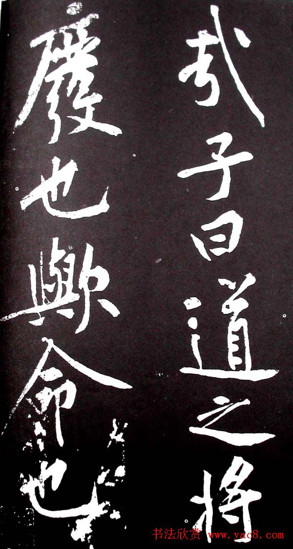 黄庭坚行书欣赏《范滂传》