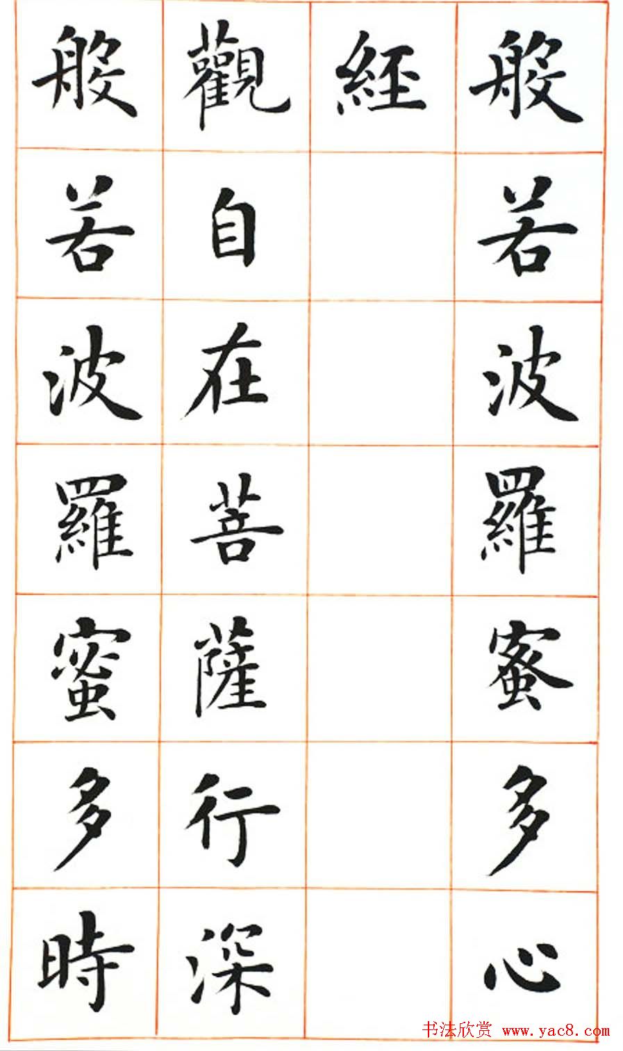 書道　中国掛軸　書の掛軸　佛教「般若波罗蜜多心经」心经 書道中国掛軸書の掛軸佛教「般若波罗蜜多心经」心经