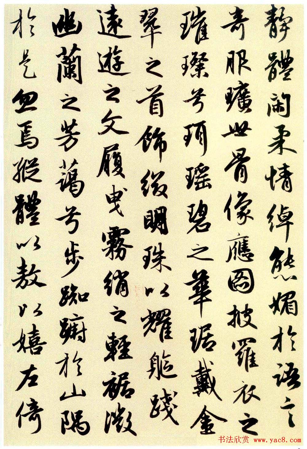 赵孟頫书法长卷《洛神赋》大图