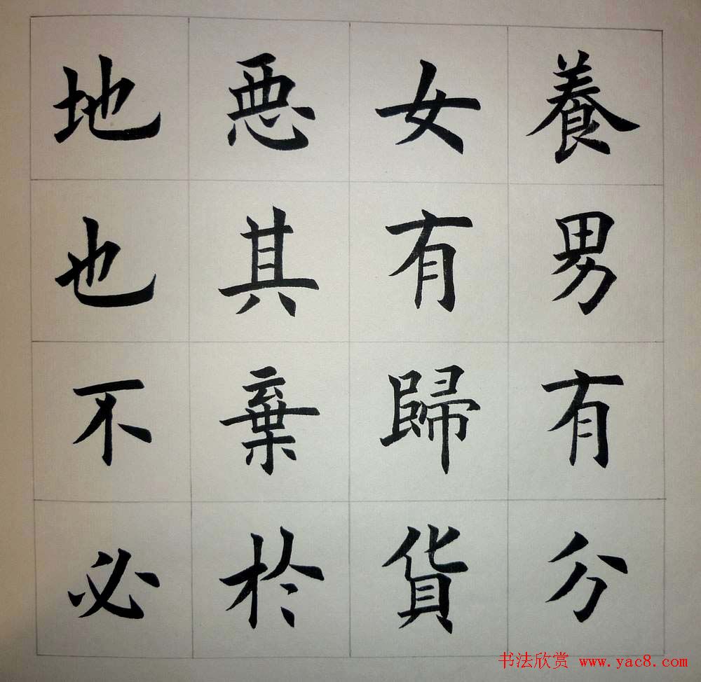 魏国平楷书欣赏《艺林集粹 第5页 _毛笔书法_书法欣赏(wap手机版)