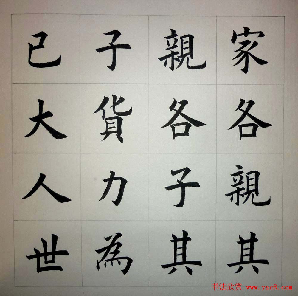 >> 文章内容 >> 毛笔行楷书法赏析  书写楷书,行书,草书分别用什么