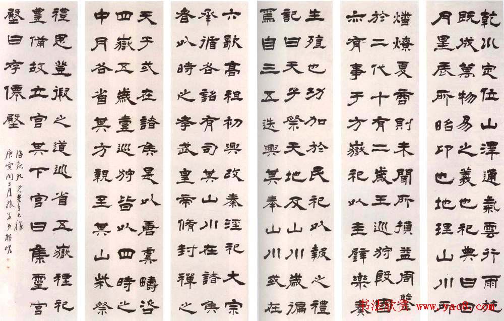 清代杨岘隸書作品欣賞