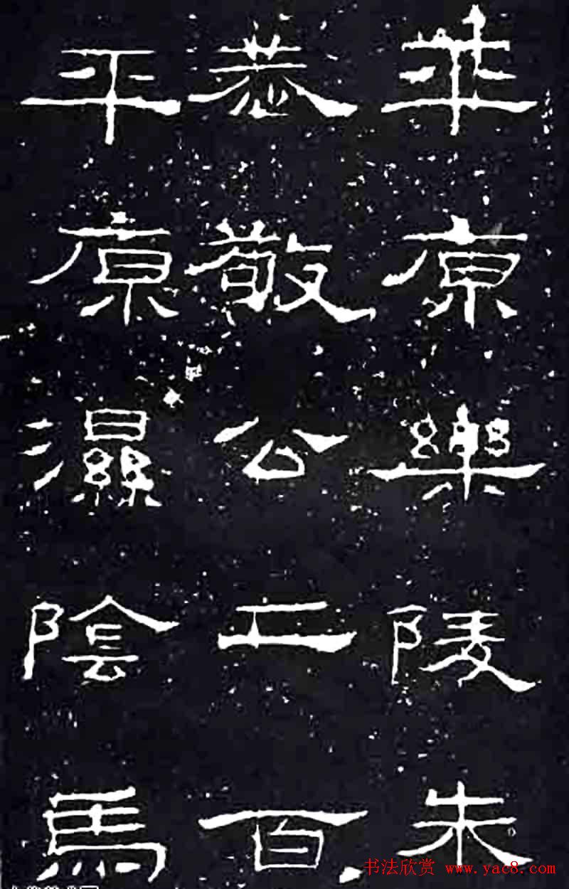 隶书楷模《礼器碑》汉隶第一(44)