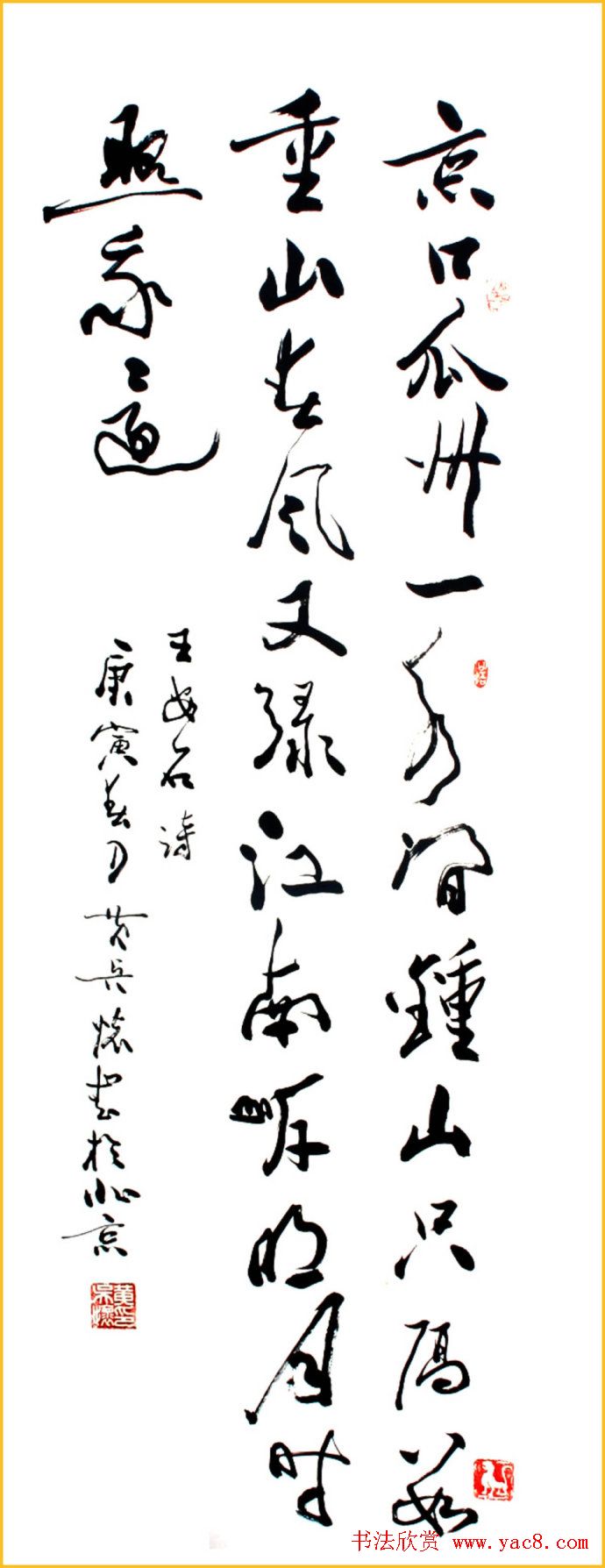 黄吴怀书法作品欣赏(11)