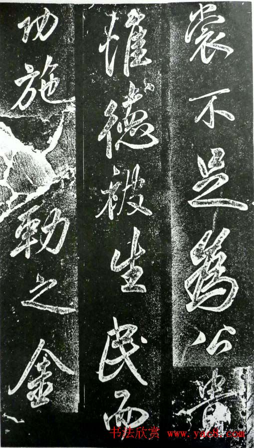 米芾书法欣赏《昼锦堂记》(13)