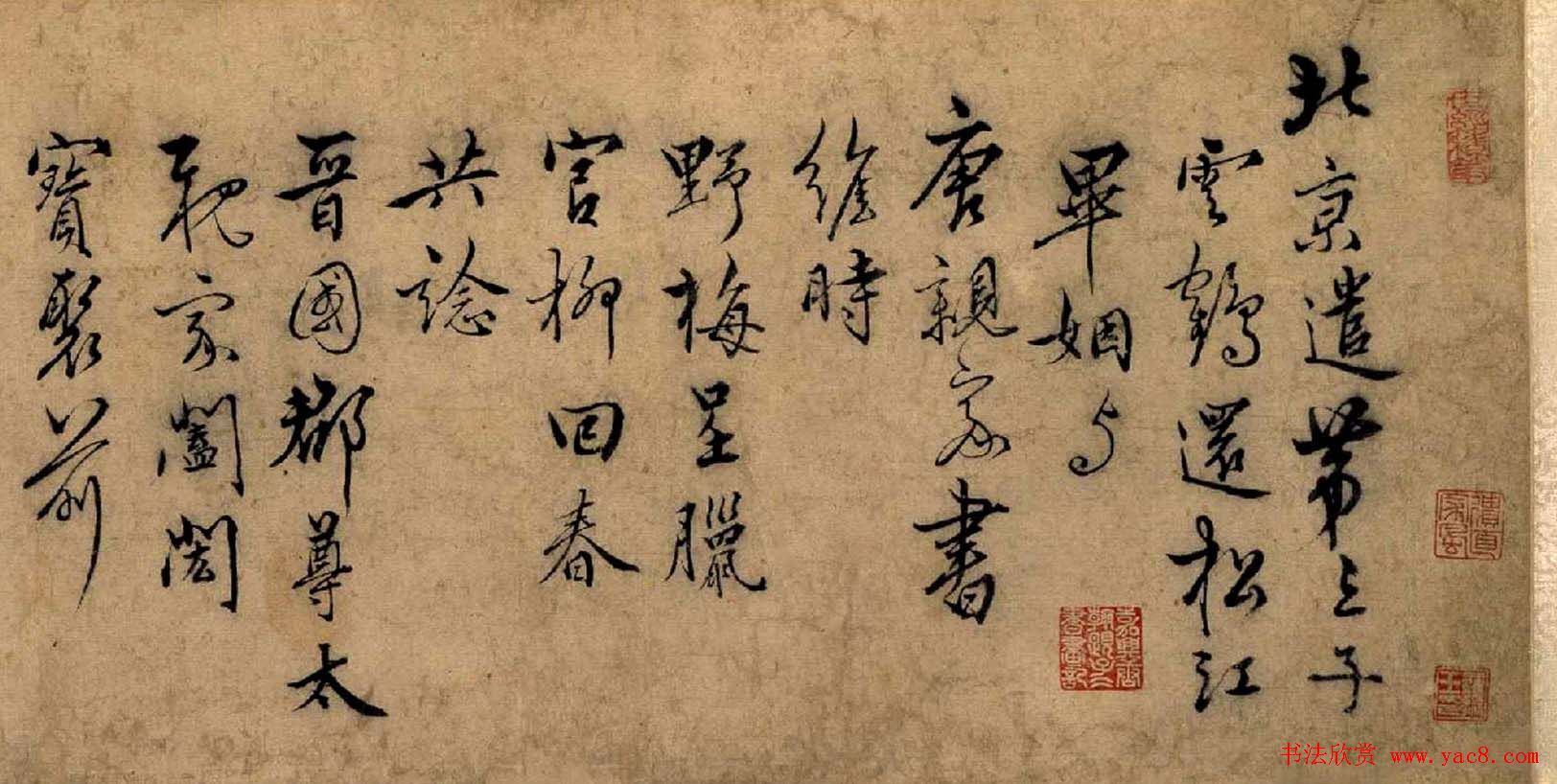 明代张骏草书欣赏《遣子毕姻札》卷