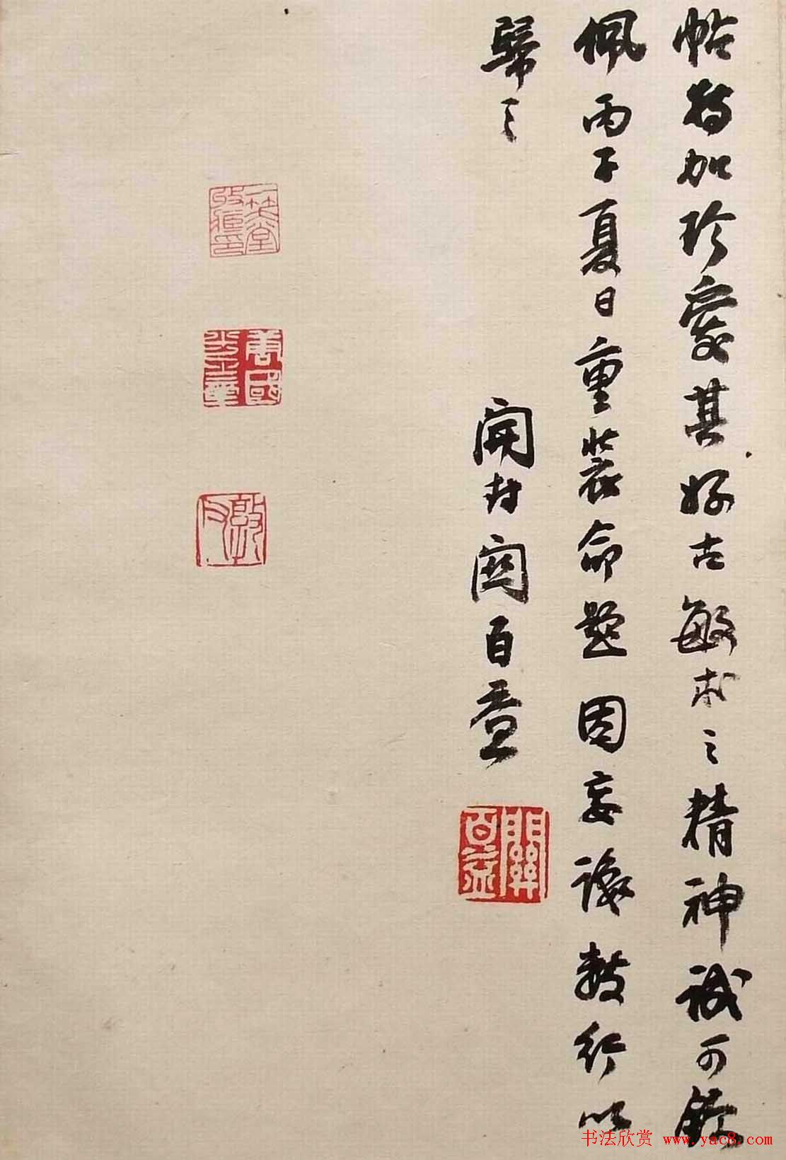 董其昌书法华亭临阁帖残本49
