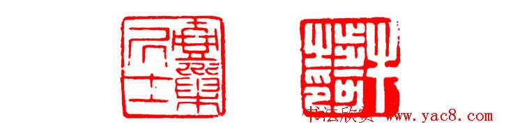 中国篆刻章法秘籍教程 中国篆刻章法秘籍教程