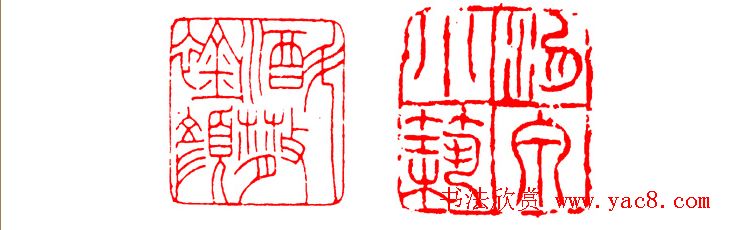 中国篆刻章法秘籍教程 中国篆刻章法秘籍教程