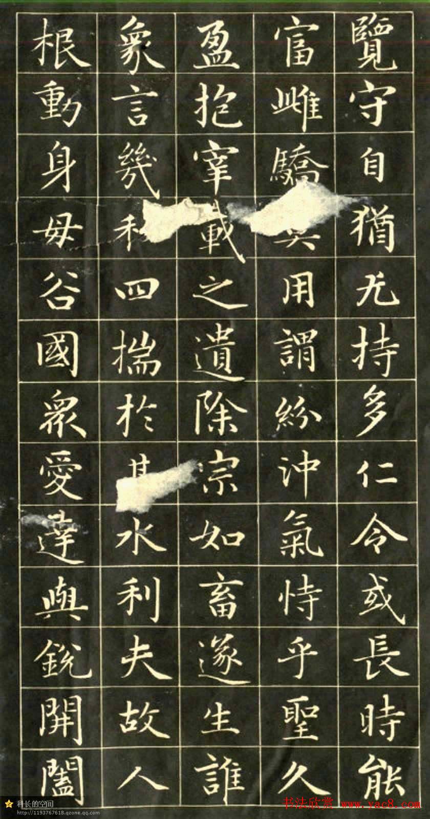 赵孟頫小楷字帖欣赏