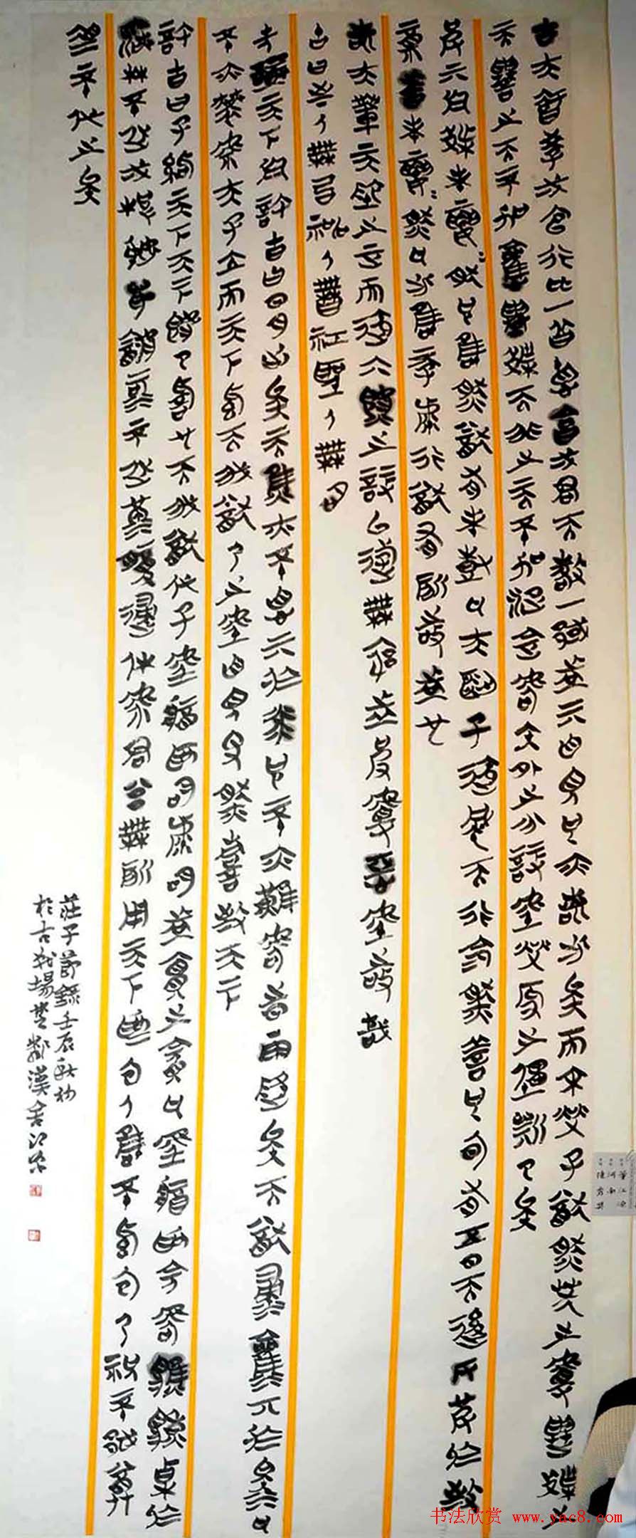 第二届全国篆书作品展获奖作品+评委作品