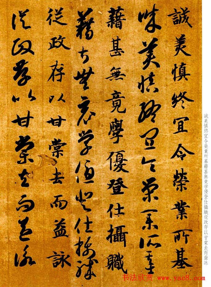 智永书法墨迹《真草千字文》附跋(4)