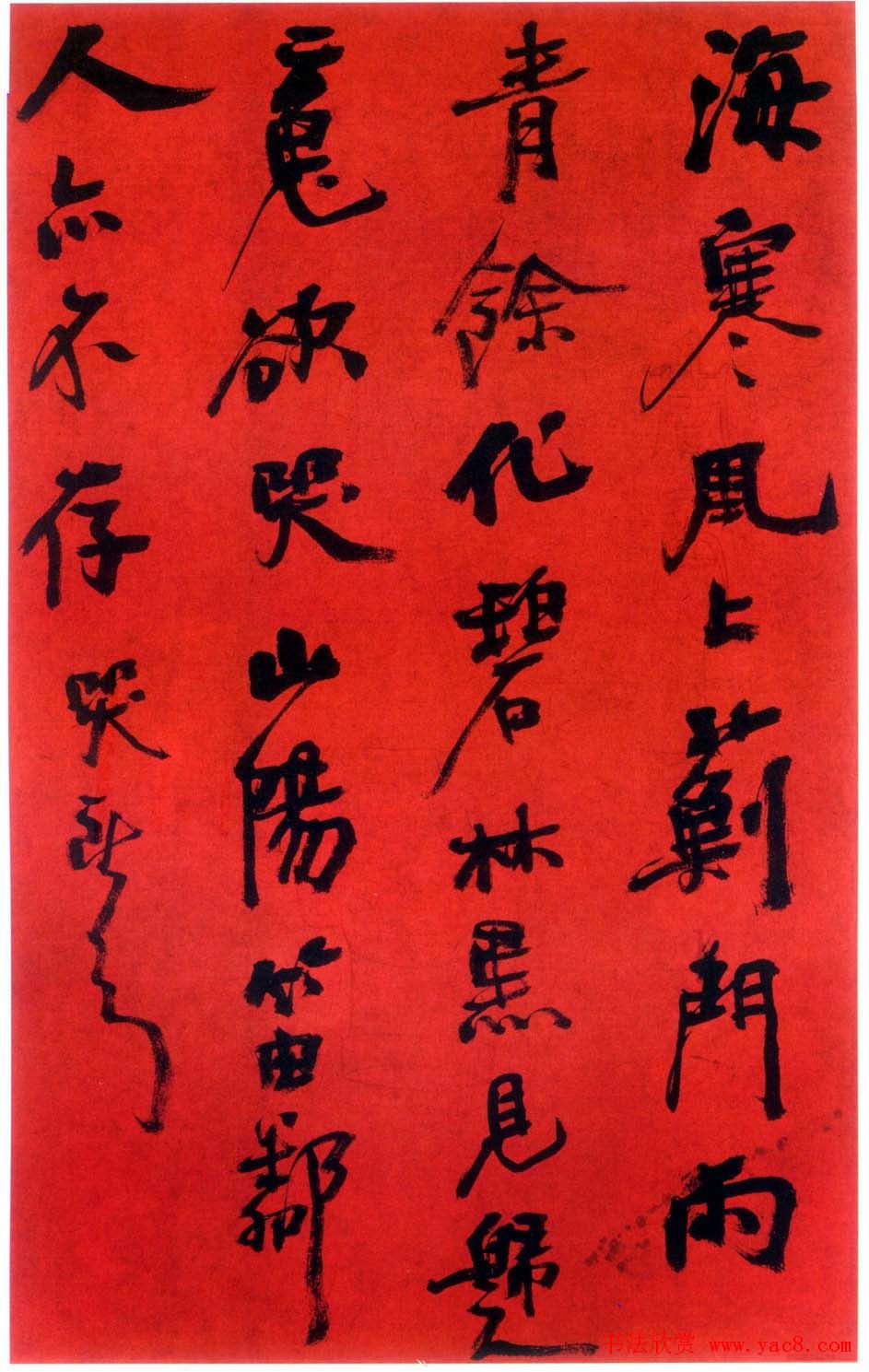 学院派书家胡小石书法艺术网展(44)