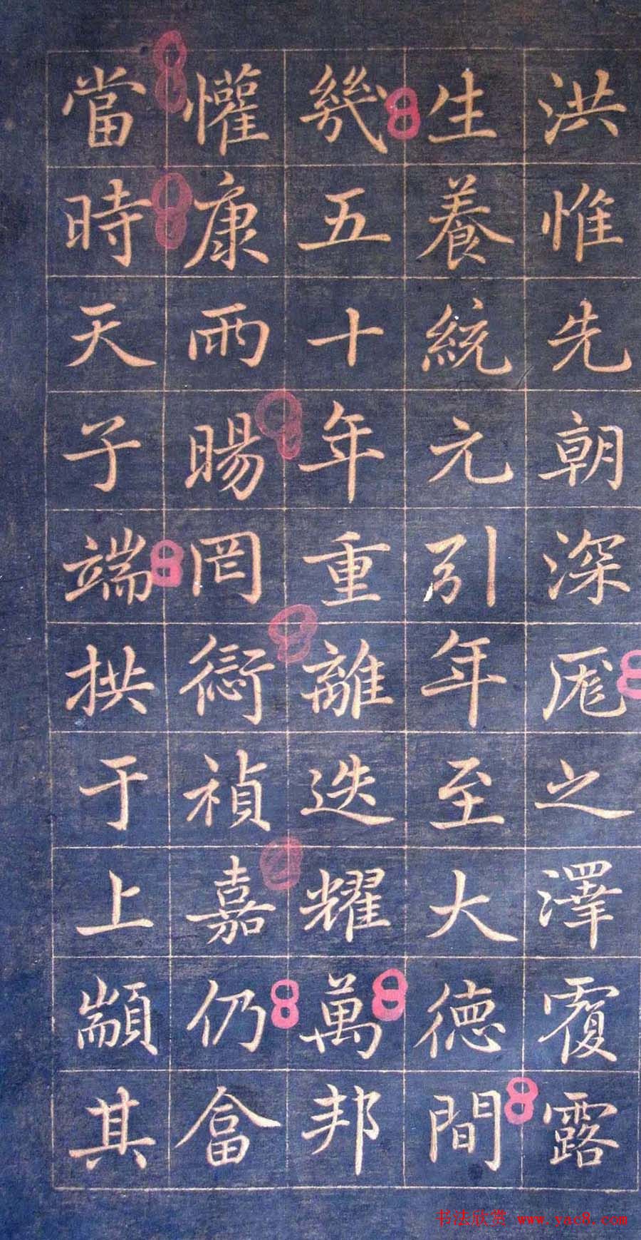 赵孟頫行楷书法旧字帖欣赏(12)