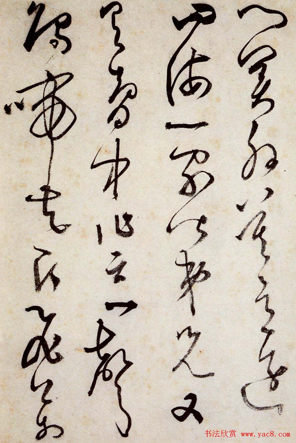 文徵明狂草艺术《草书诗卷》
