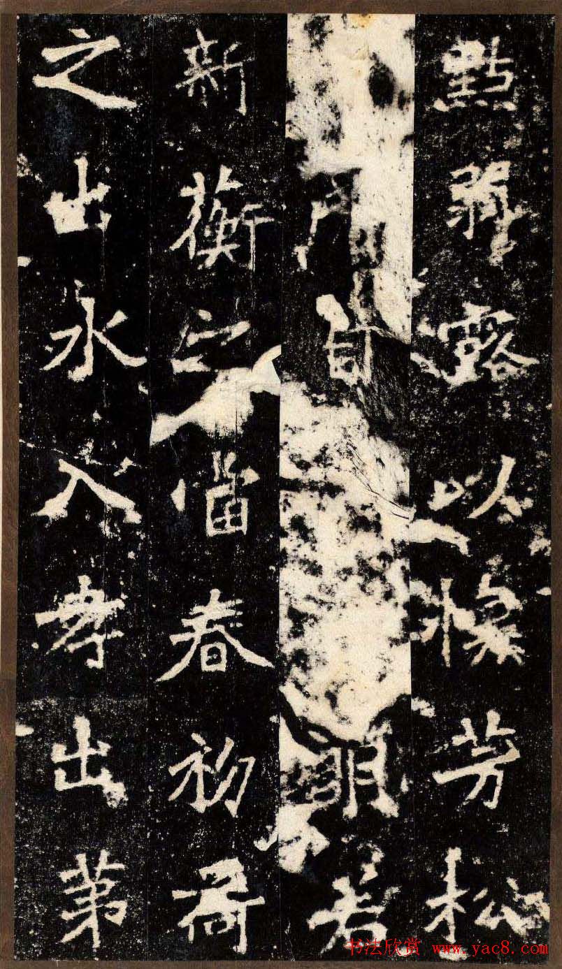 魏碑第一”《张猛龙碑》拓片欣赏- 第9页书法碑帖书法欣赏 魏碑第一”《张猛龙碑》拓片欣赏- 第9页书法碑帖书法欣赏