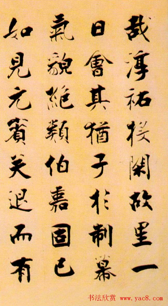 张即之楷书赏析《李衎墓志铭》（日本藏）