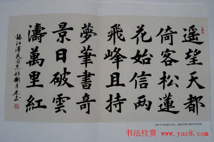 书法图书欣赏《刘月忠书法艺术》 - 第2页 _书法图书_书法欣赏