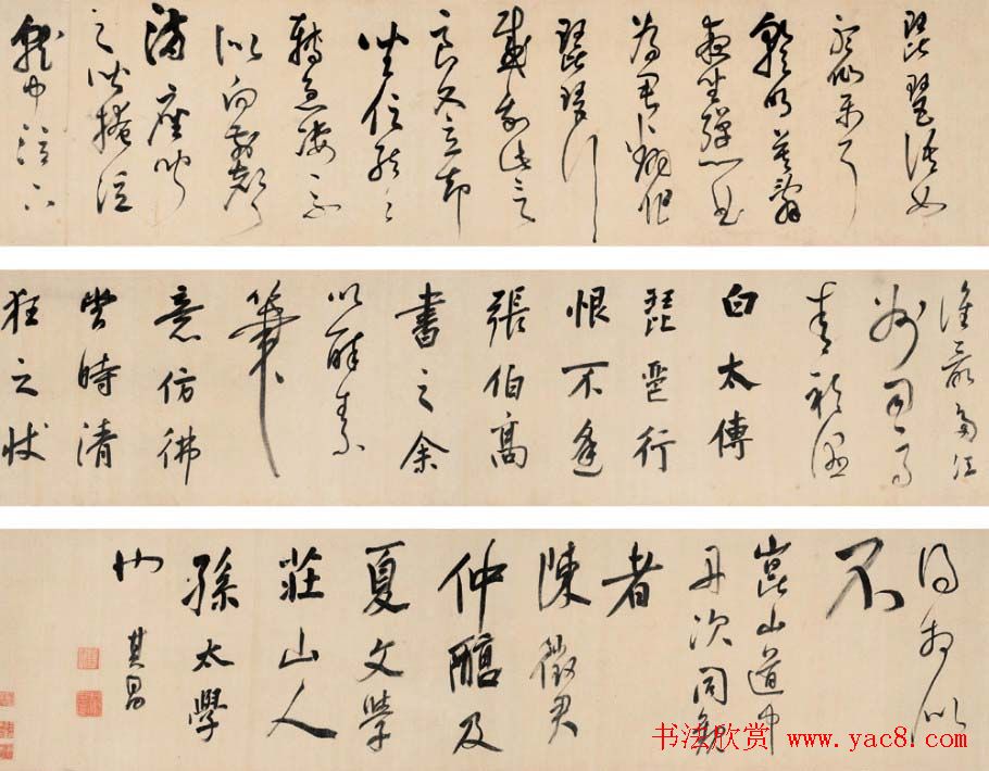 董其昌书法手卷《琵琶行》拍卖作品2幅