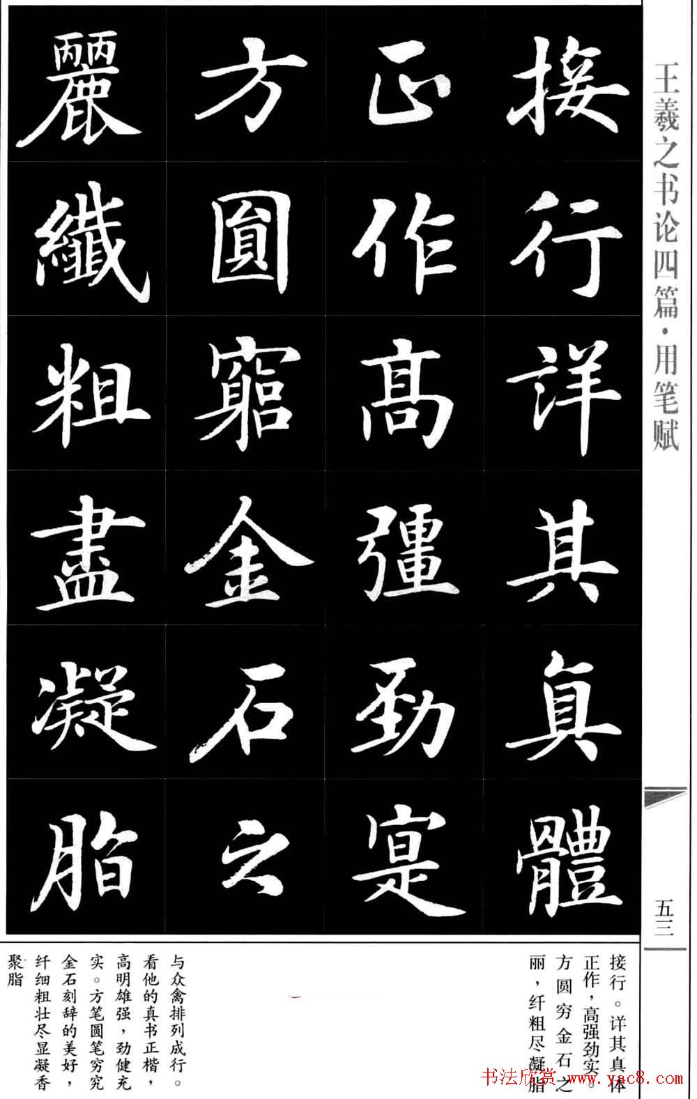 鷨֮ƪ - 53ҳ _
